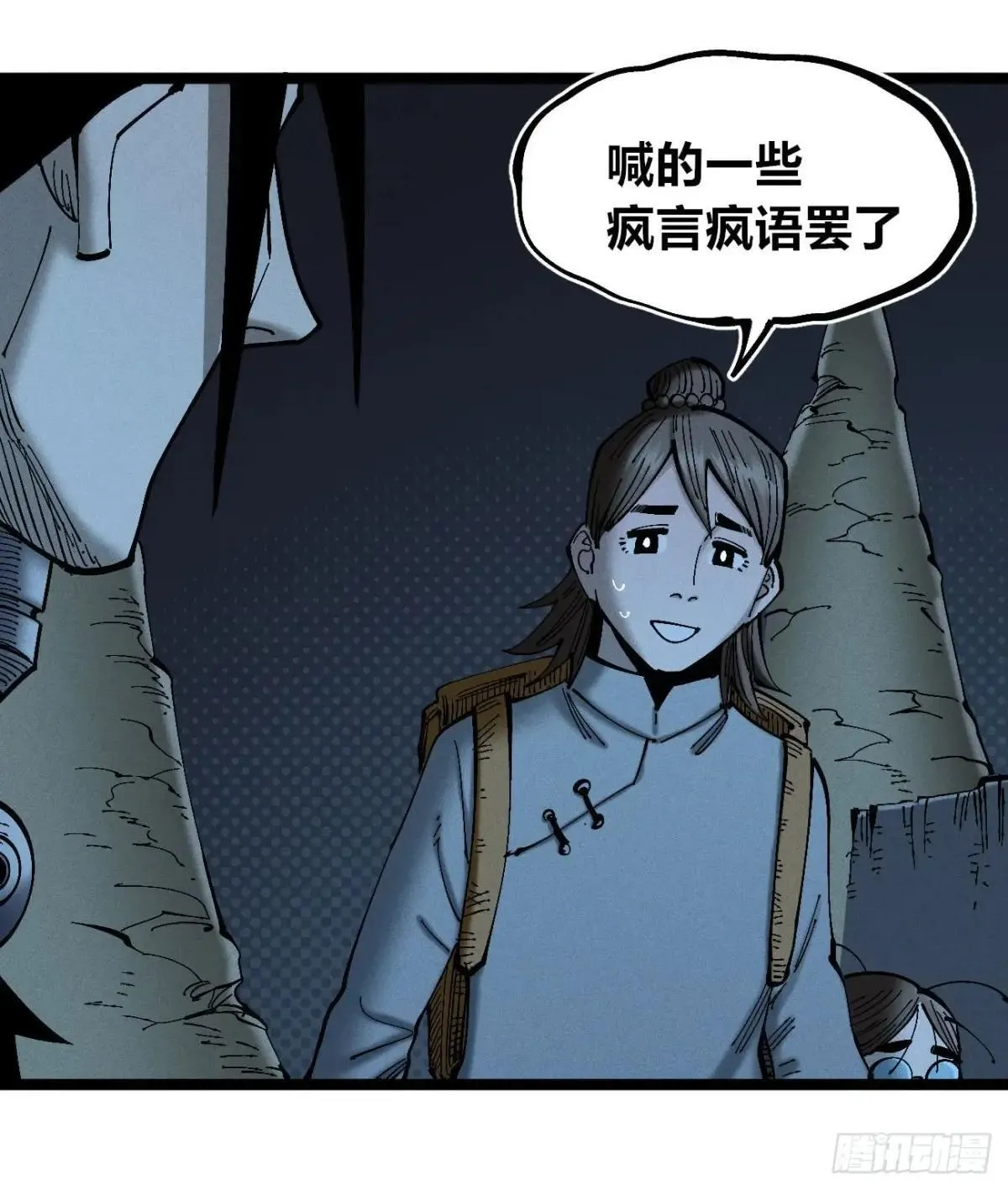 前奏2 第26页