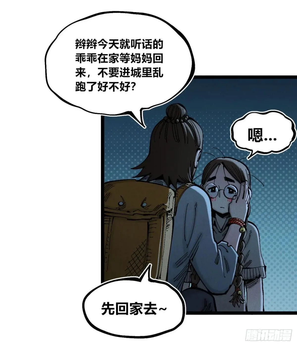 前奏2 第27页
