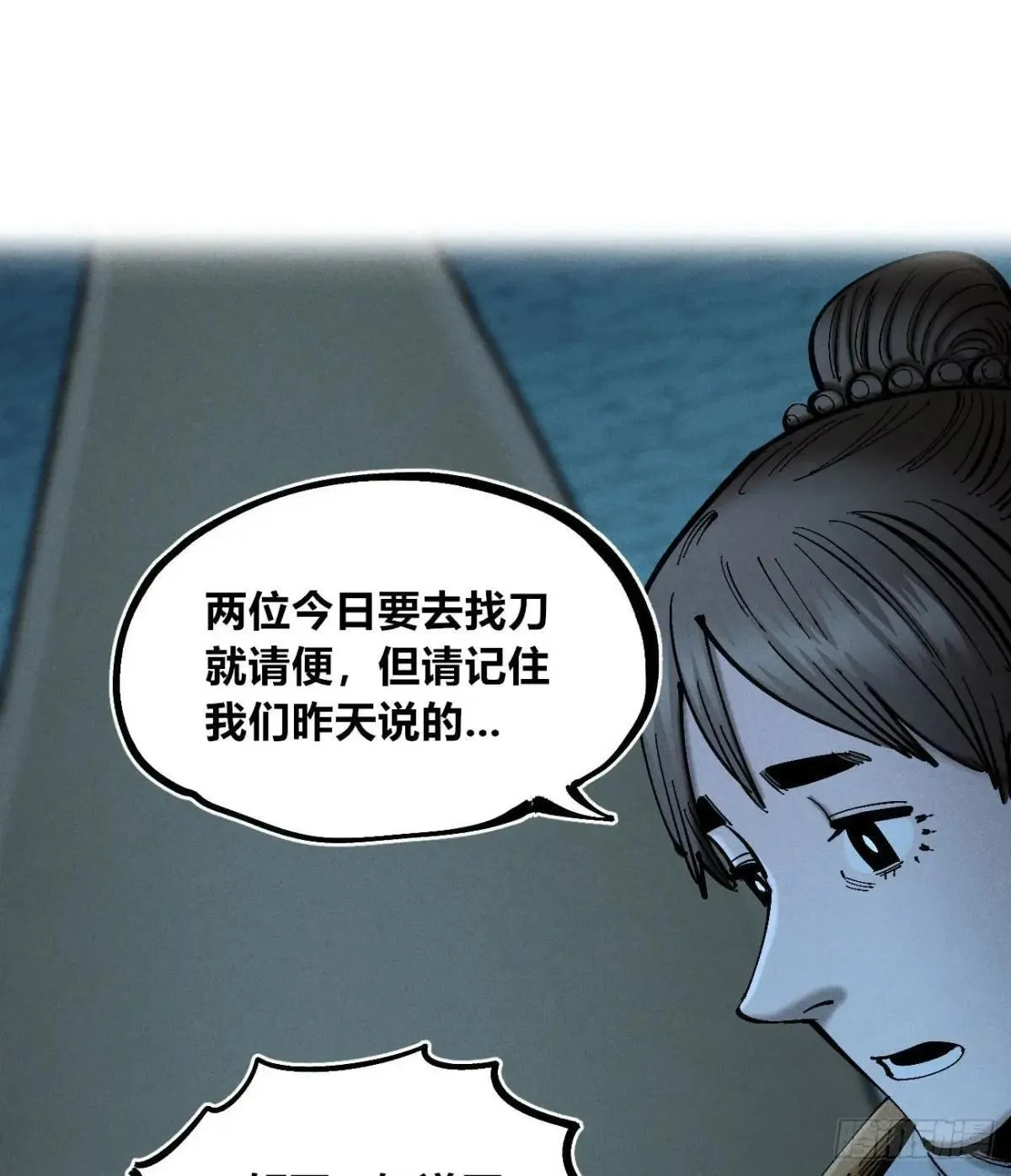 前奏2 第28页