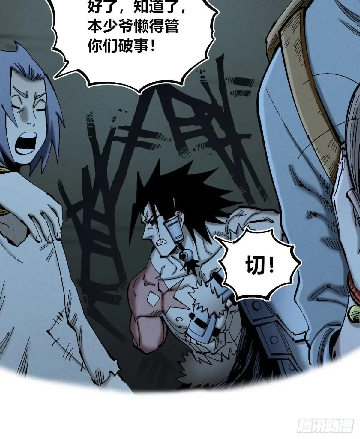 前奏2 第29页