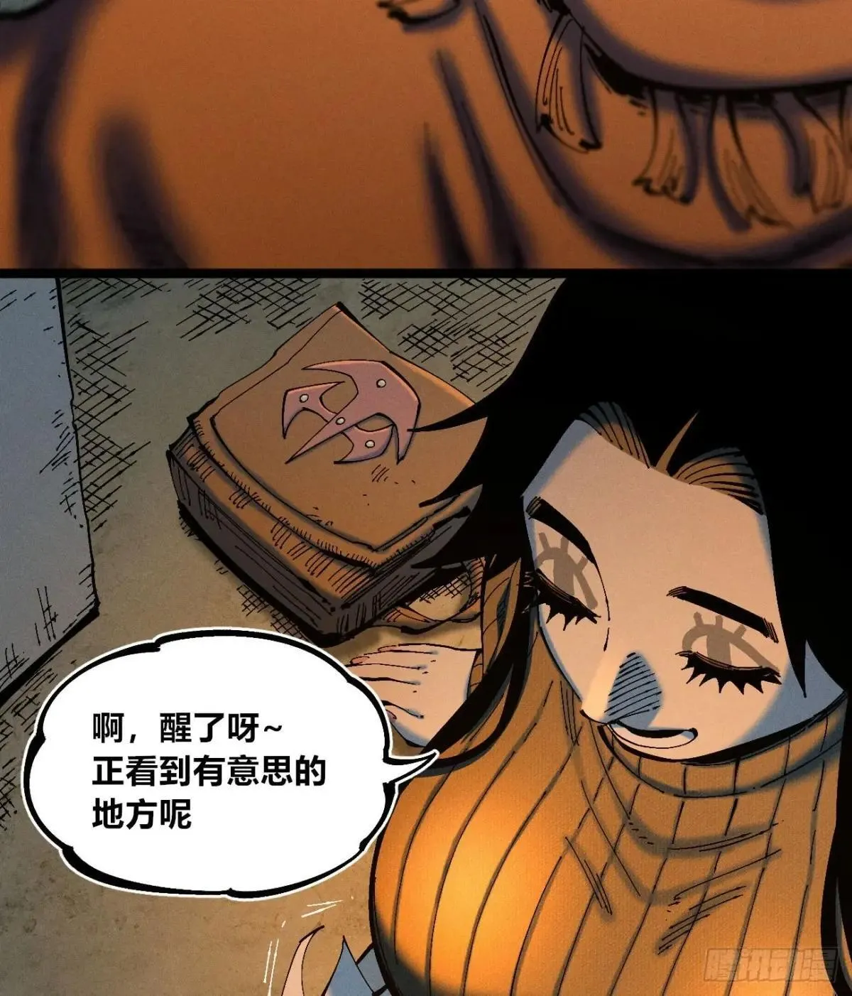 前奏2 第45页