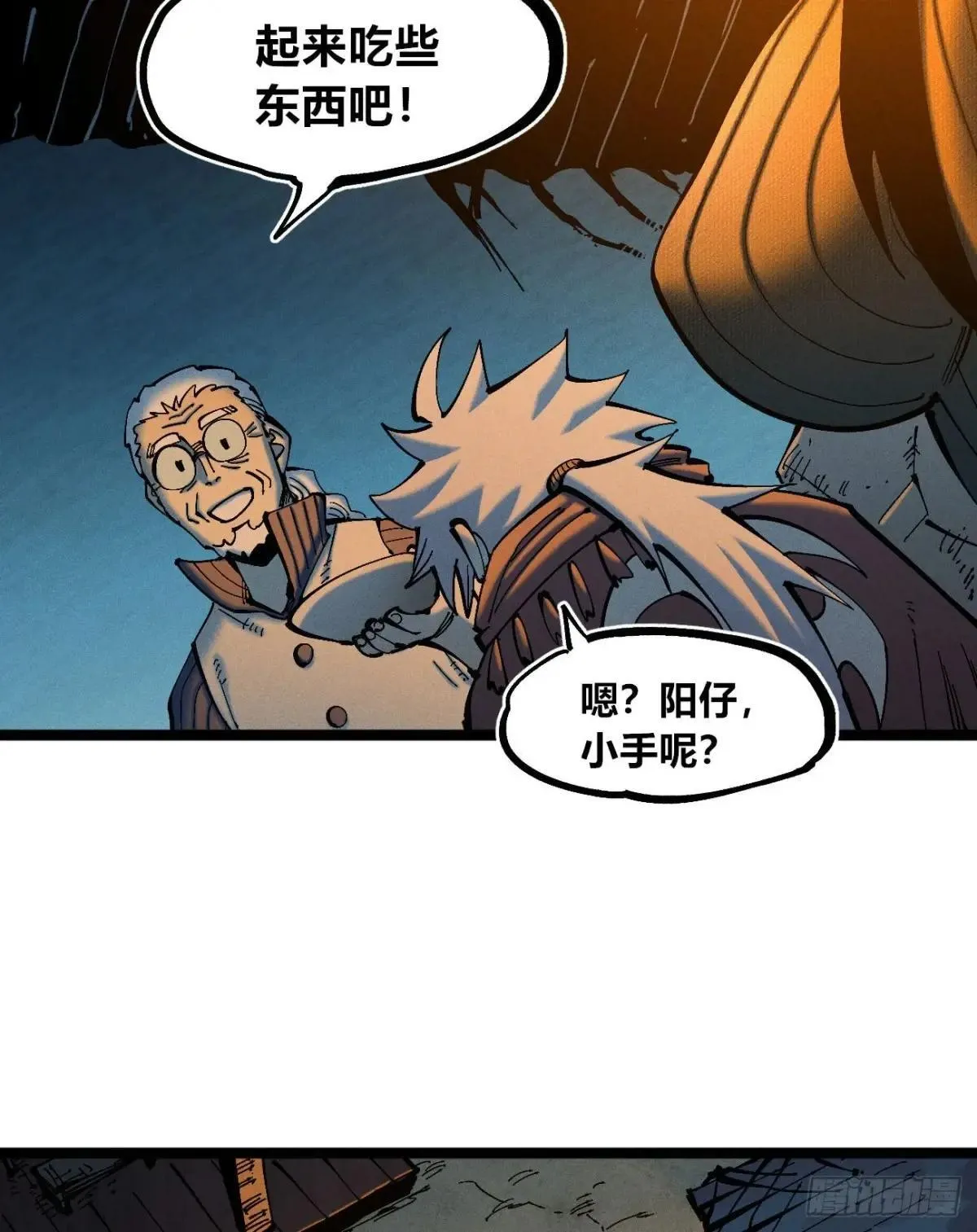 前奏2 第47页