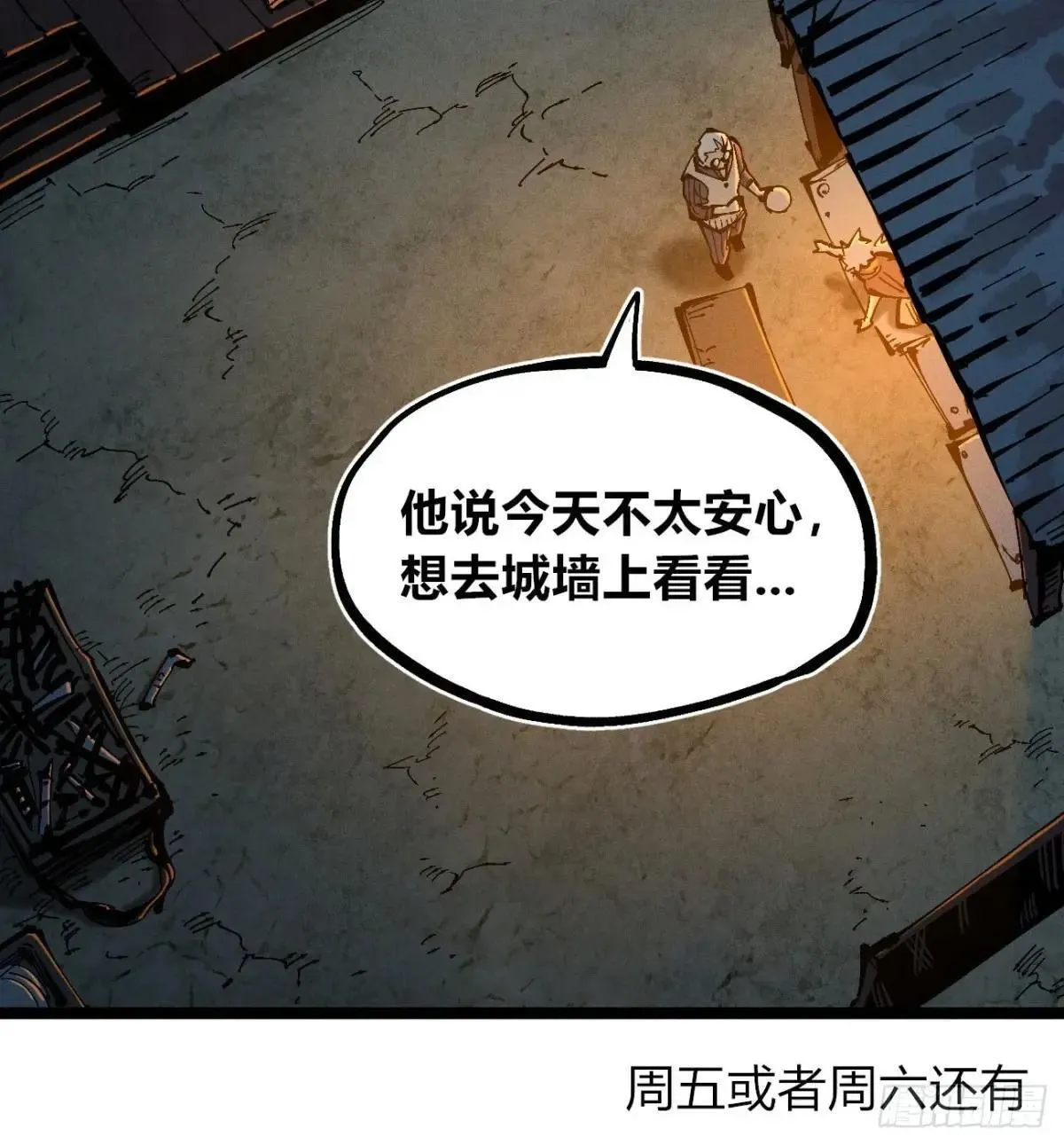 前奏2 第48页