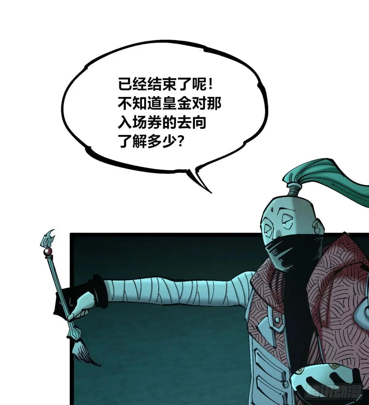 利用愉快 第6页