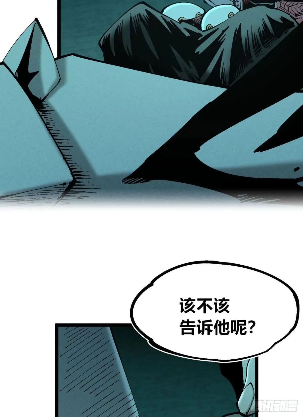 利用愉快 第7页