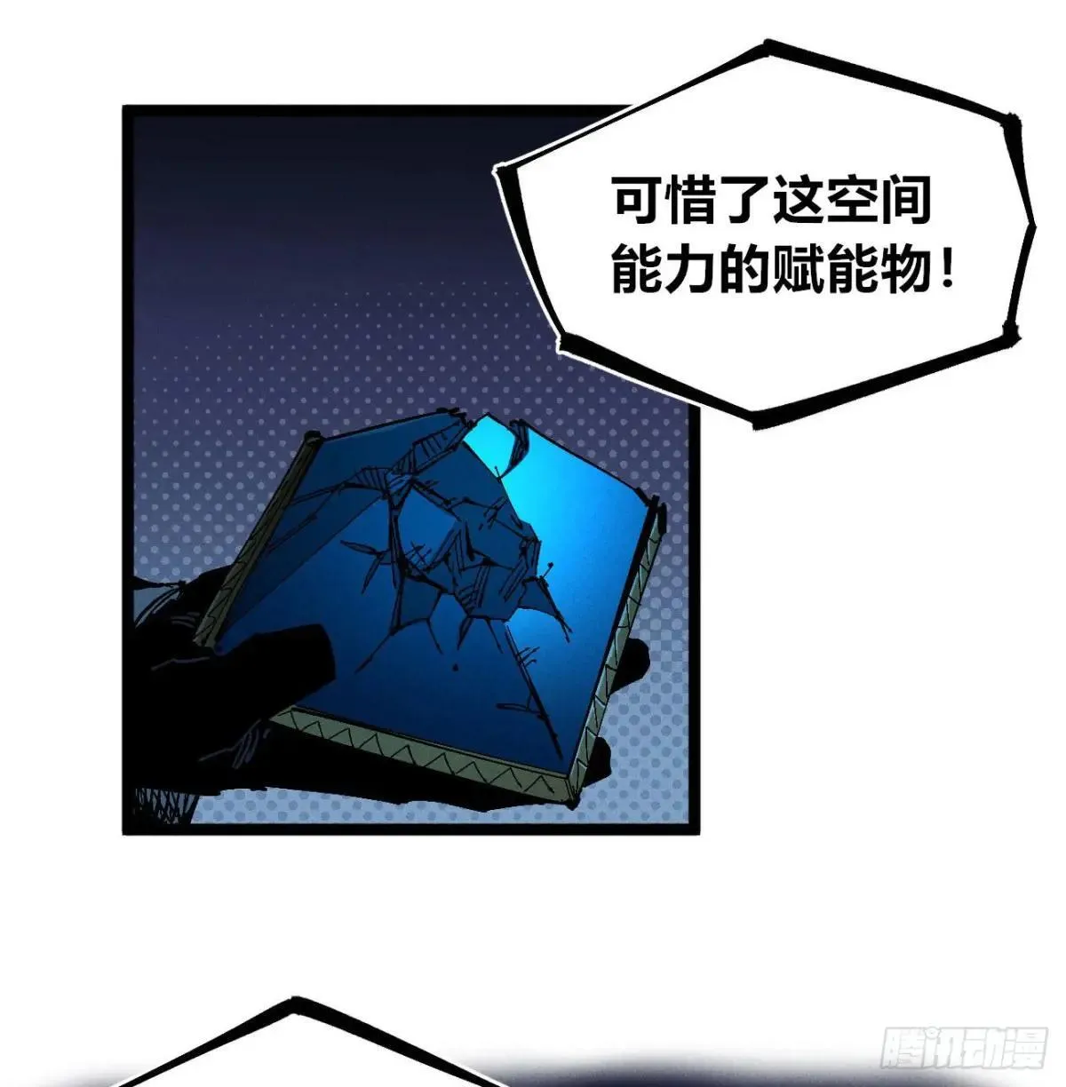 利用愉快 第14页