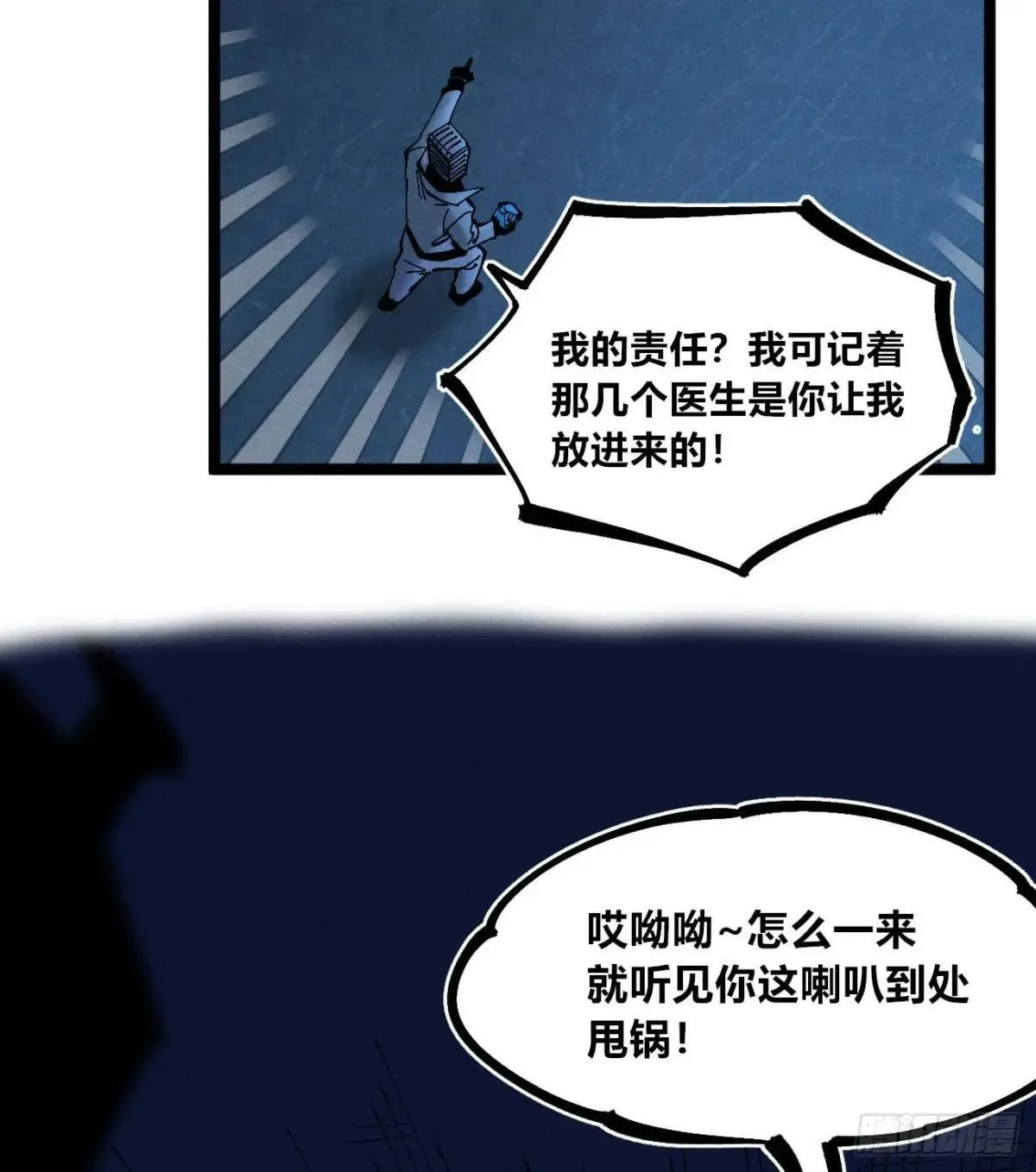 利用愉快 第19页