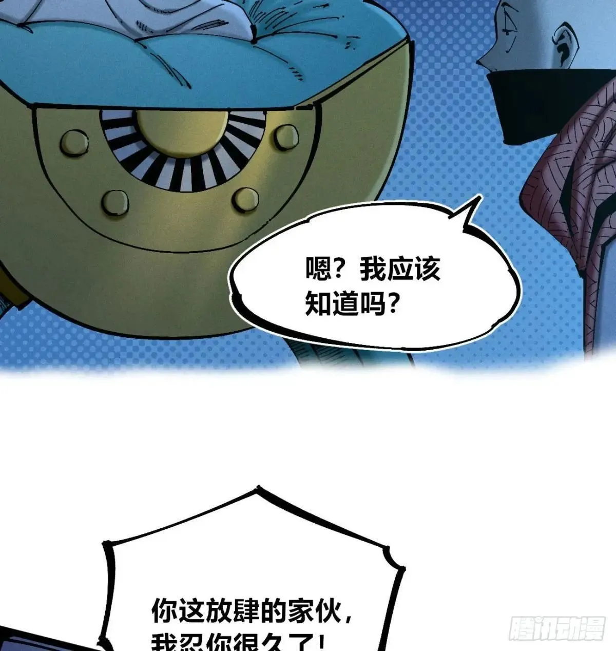 利用愉快 第24页