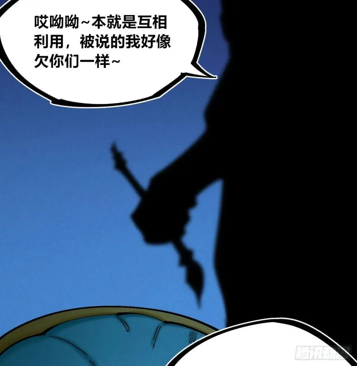 利用愉快 第28页
