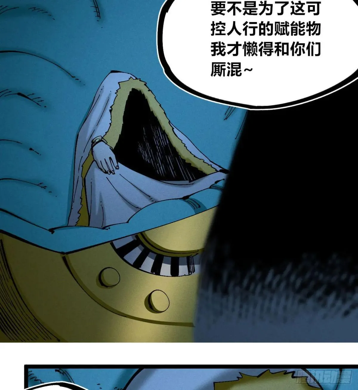 利用愉快 第29页