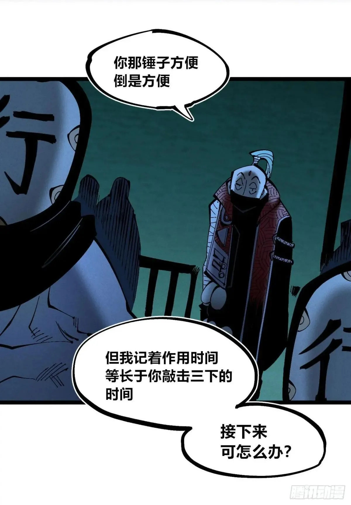 利用愉快 第57页