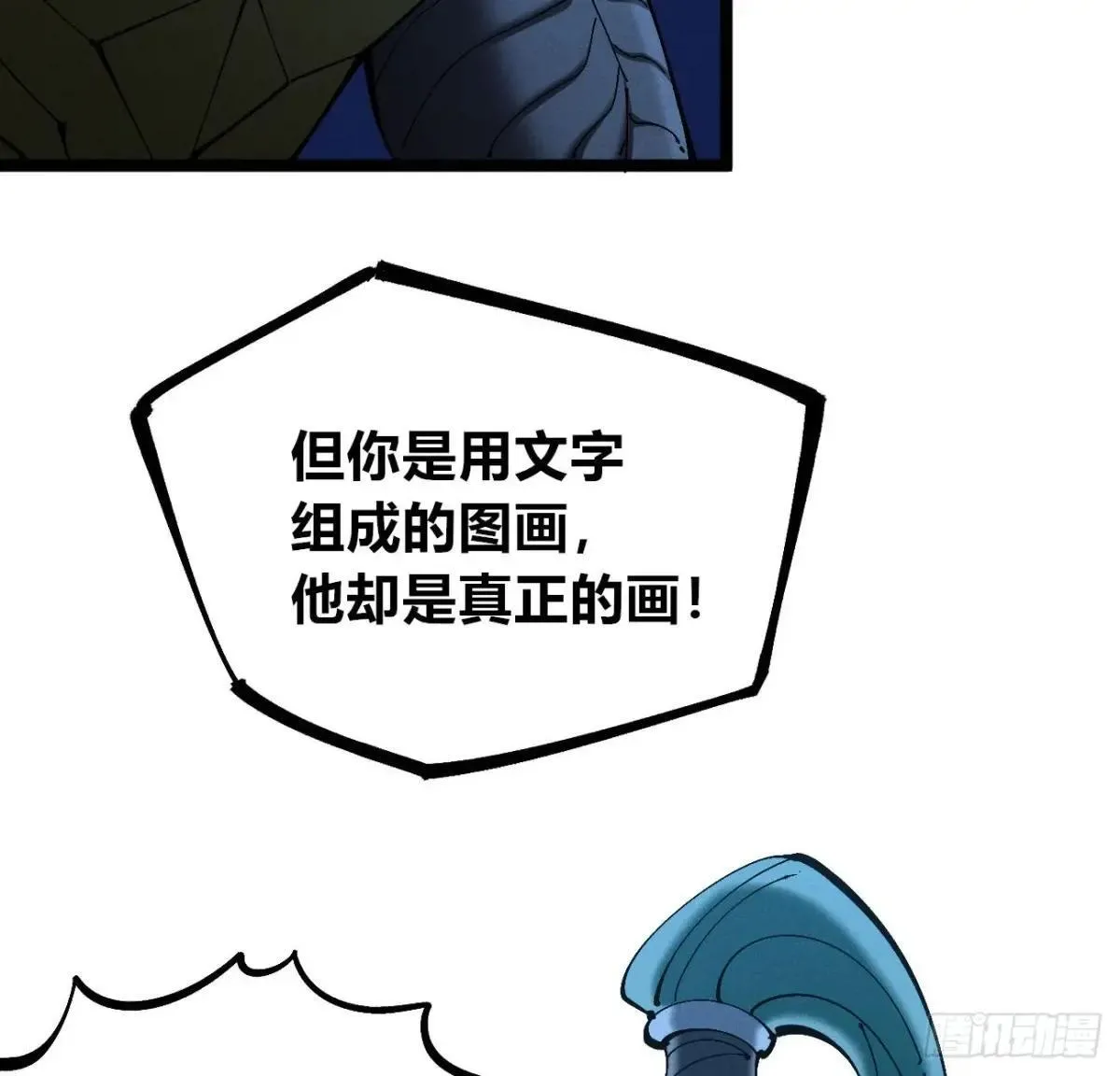 利用愉快 第66页