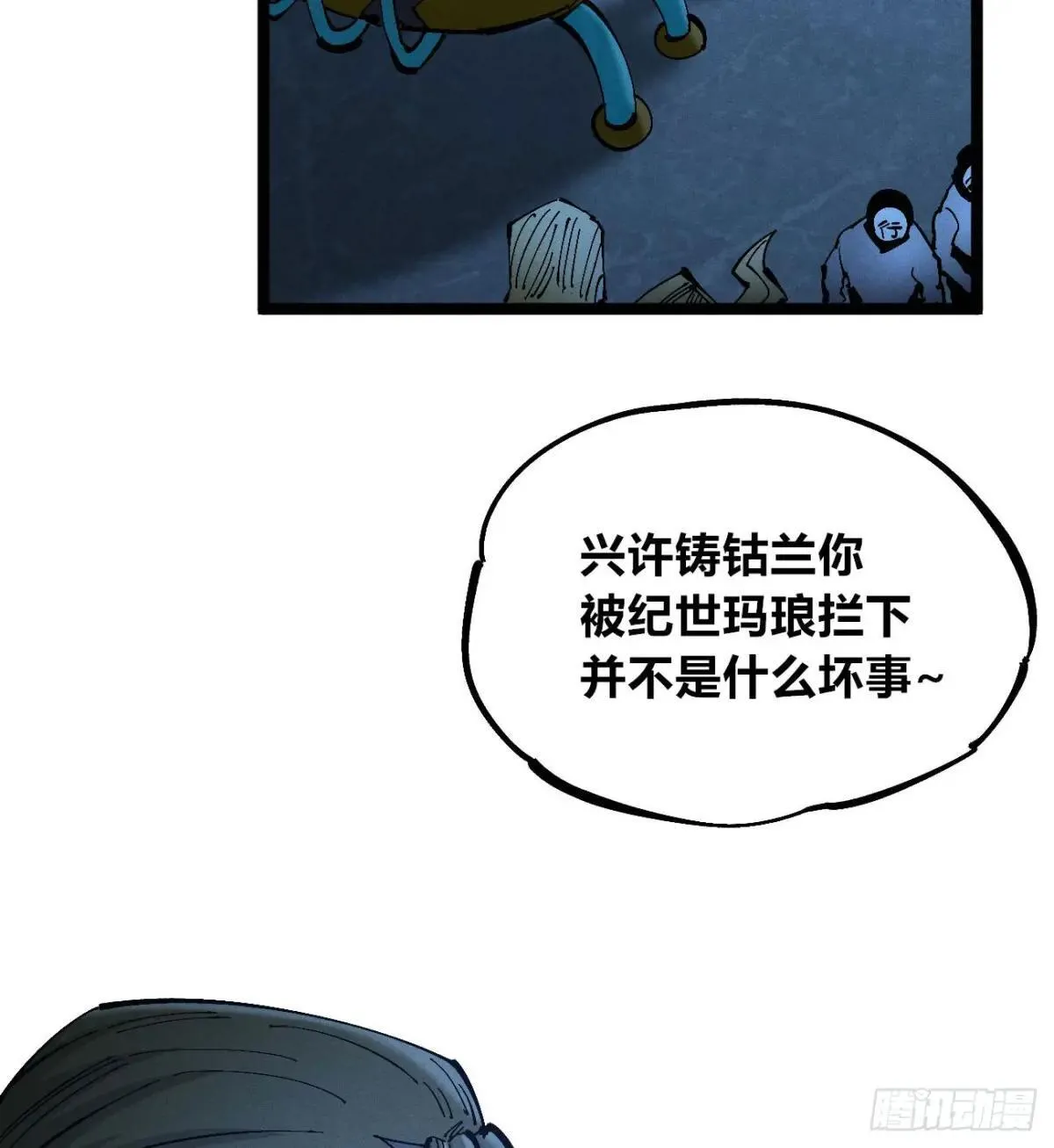 利用愉快 第71页