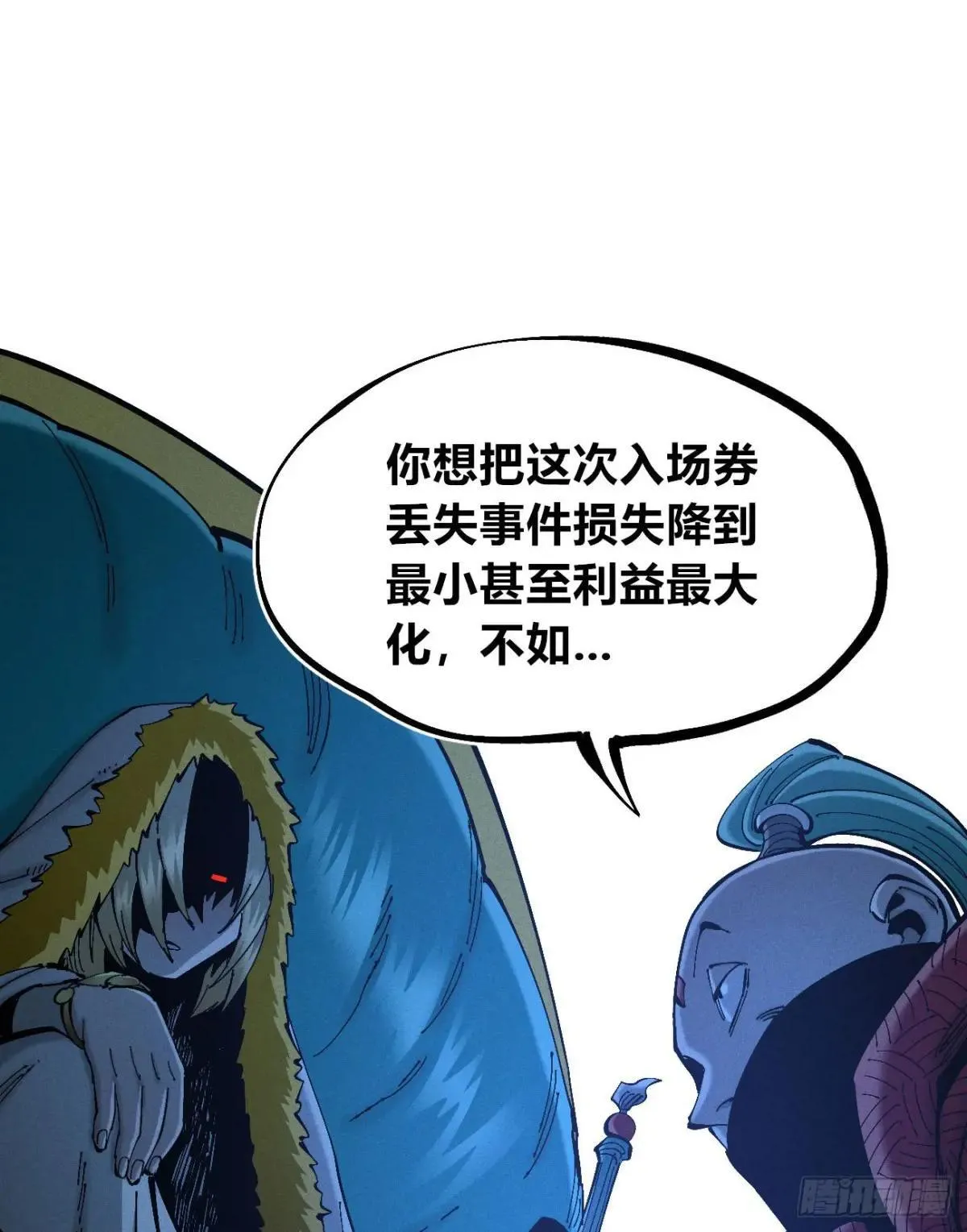 利用愉快 第74页