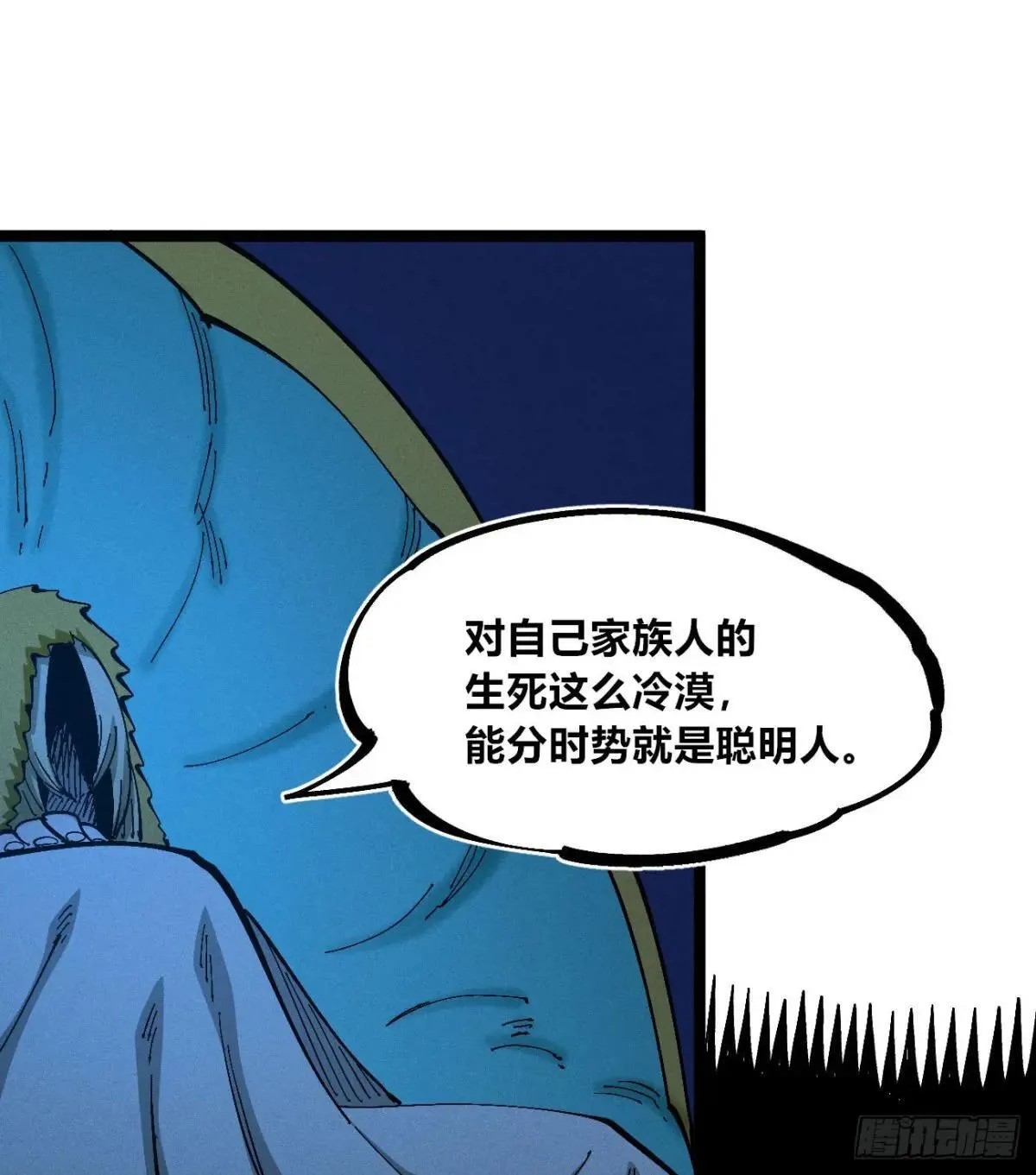 利用愉快 第76页