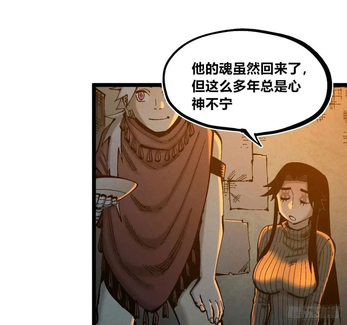 看不见的视界 第2页
