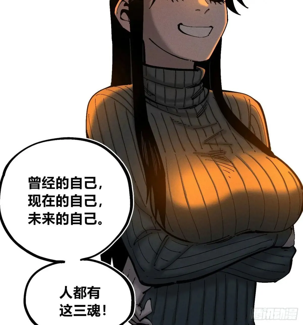 看不见的视界 第6页