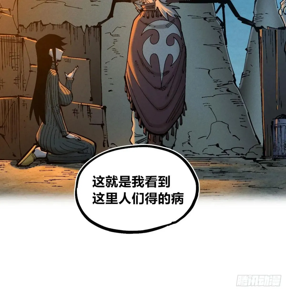 看不见的视界 第9页