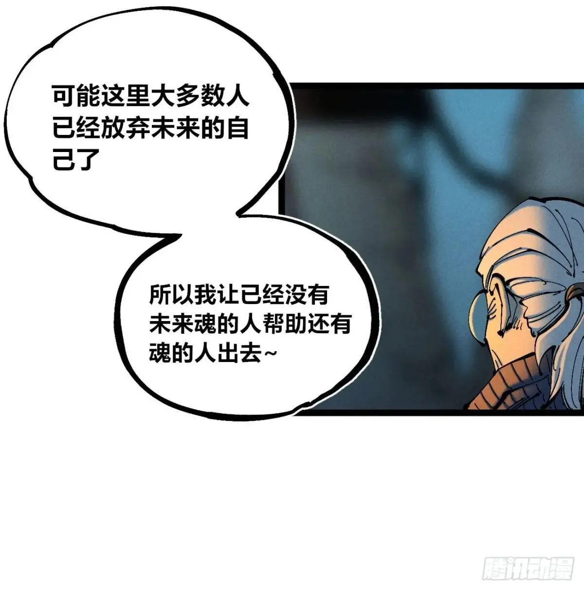 看不见的视界 第10页