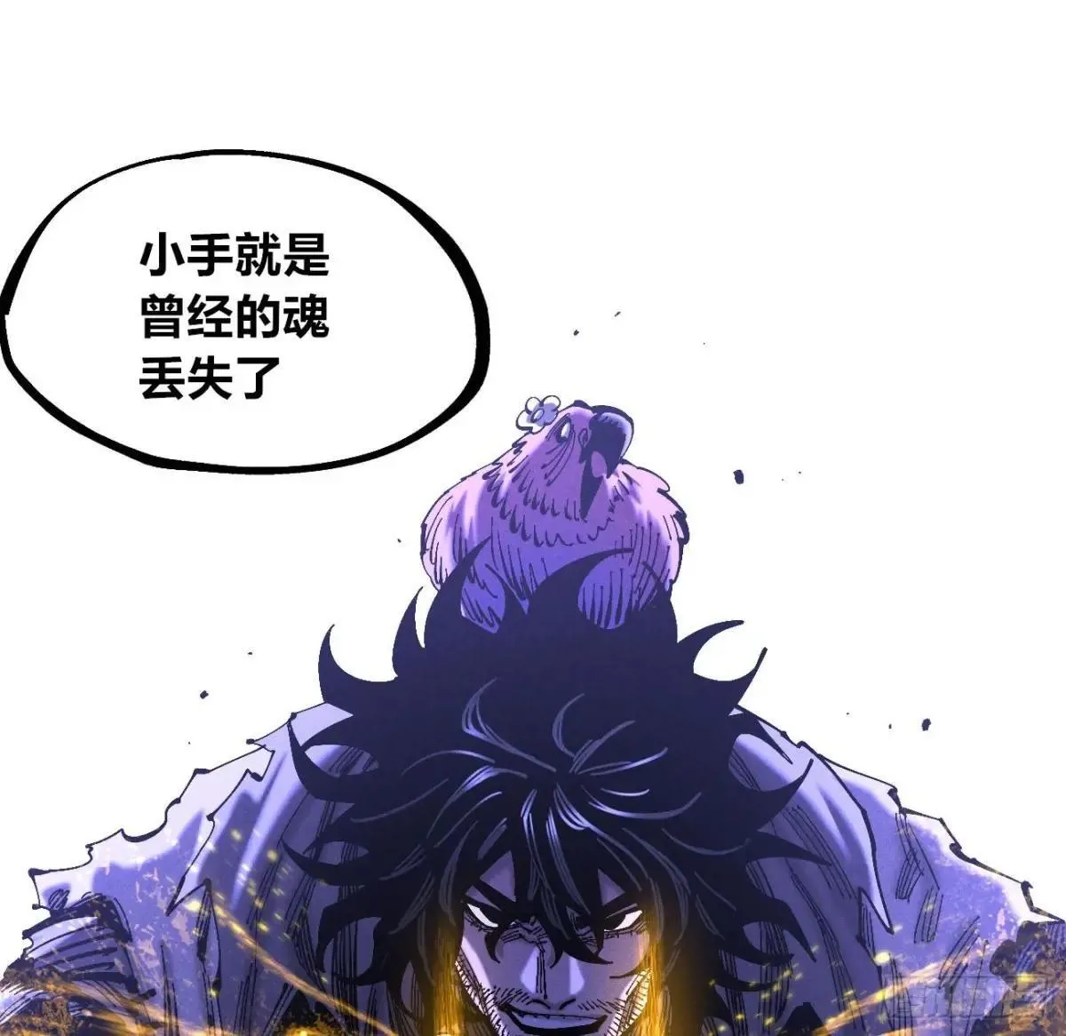 看不见的视界 第11页