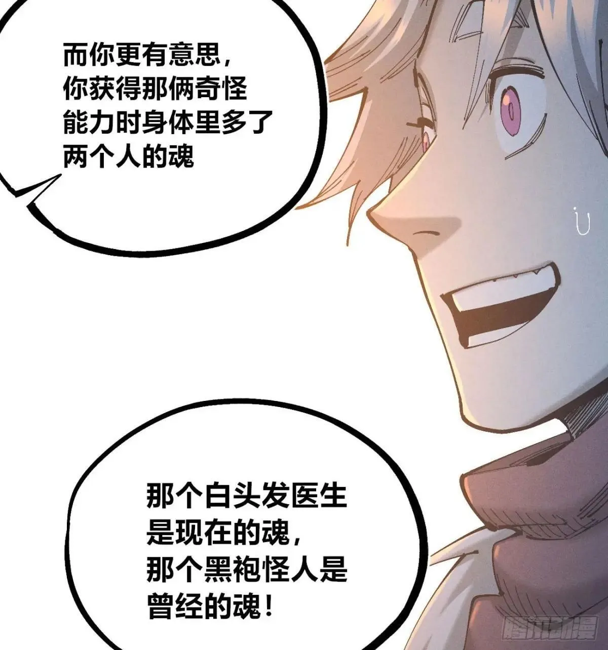 看不见的视界 第15页