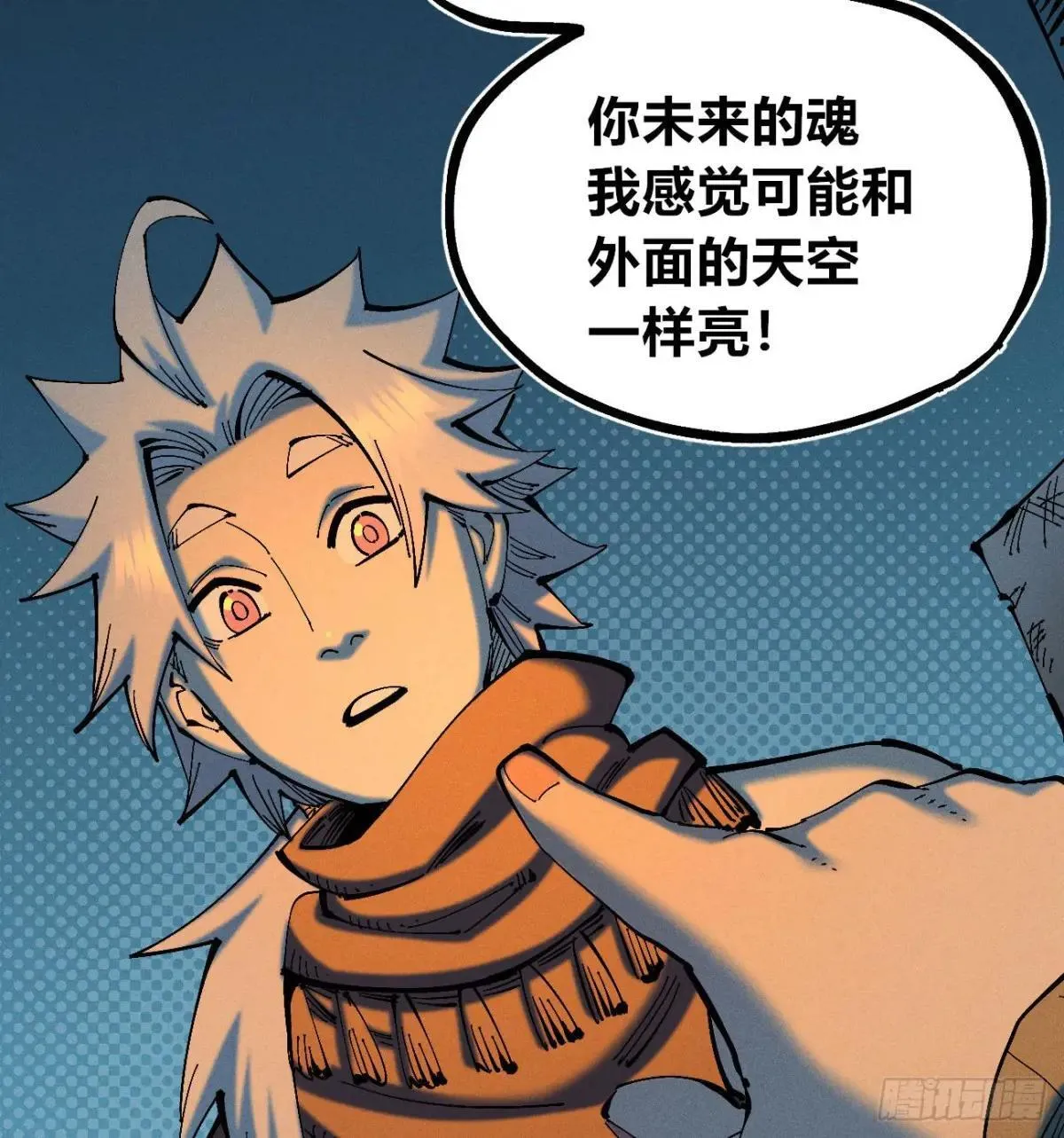 看不见的视界 第18页
