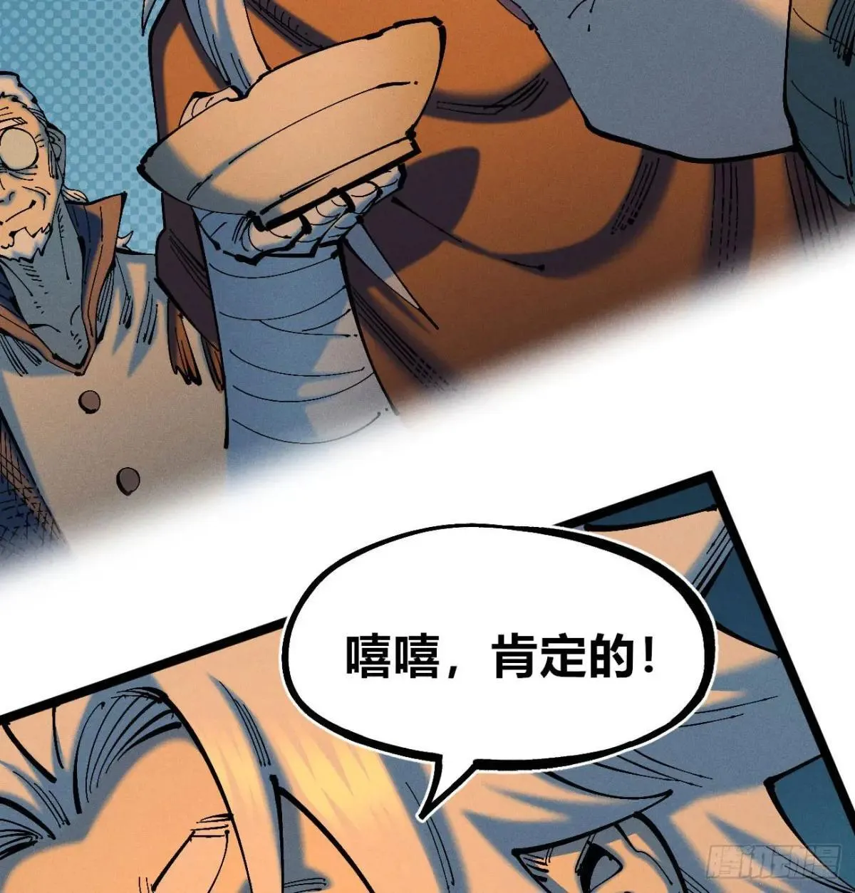 看不见的视界 第19页