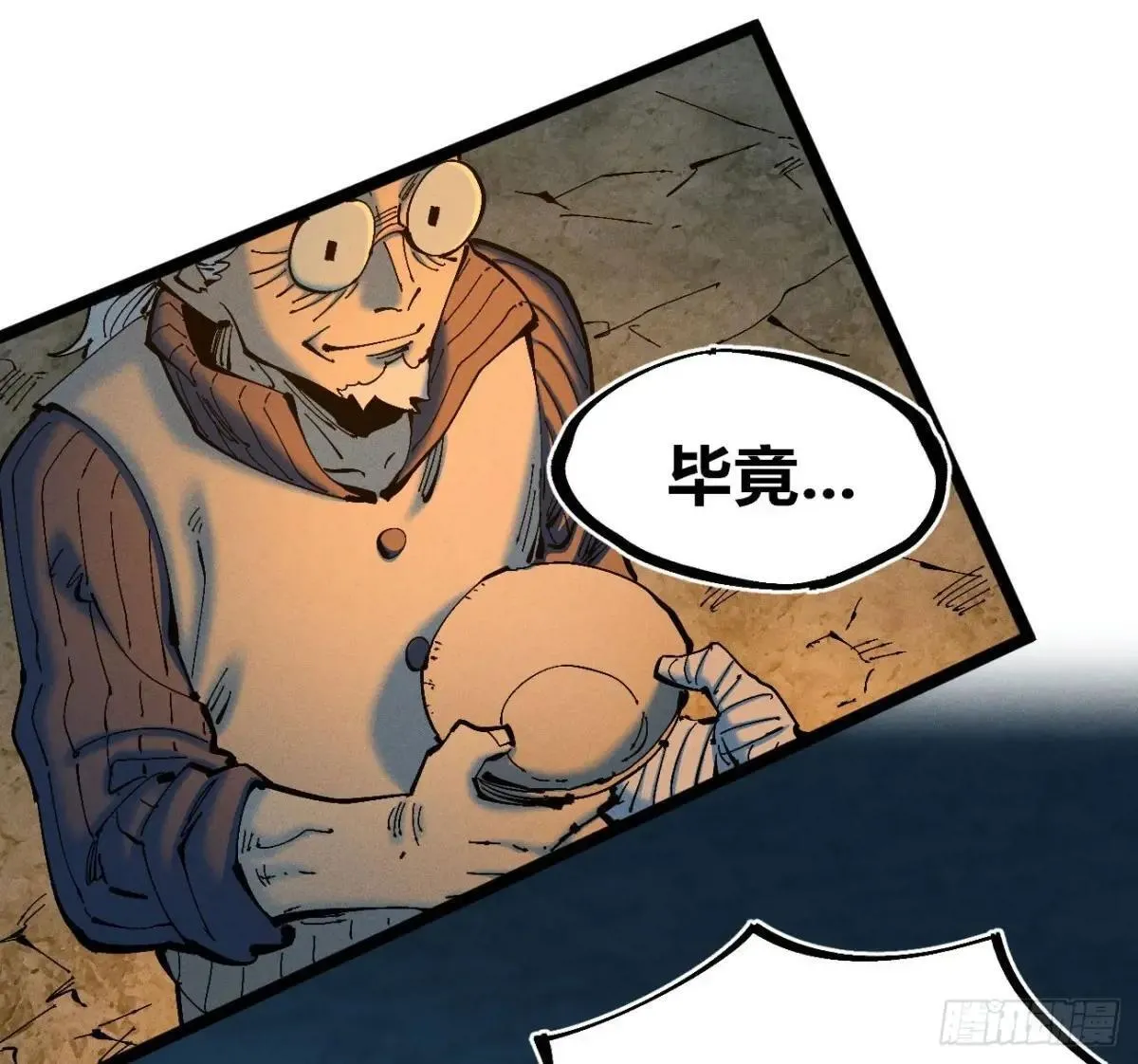 看不见的视界 第21页