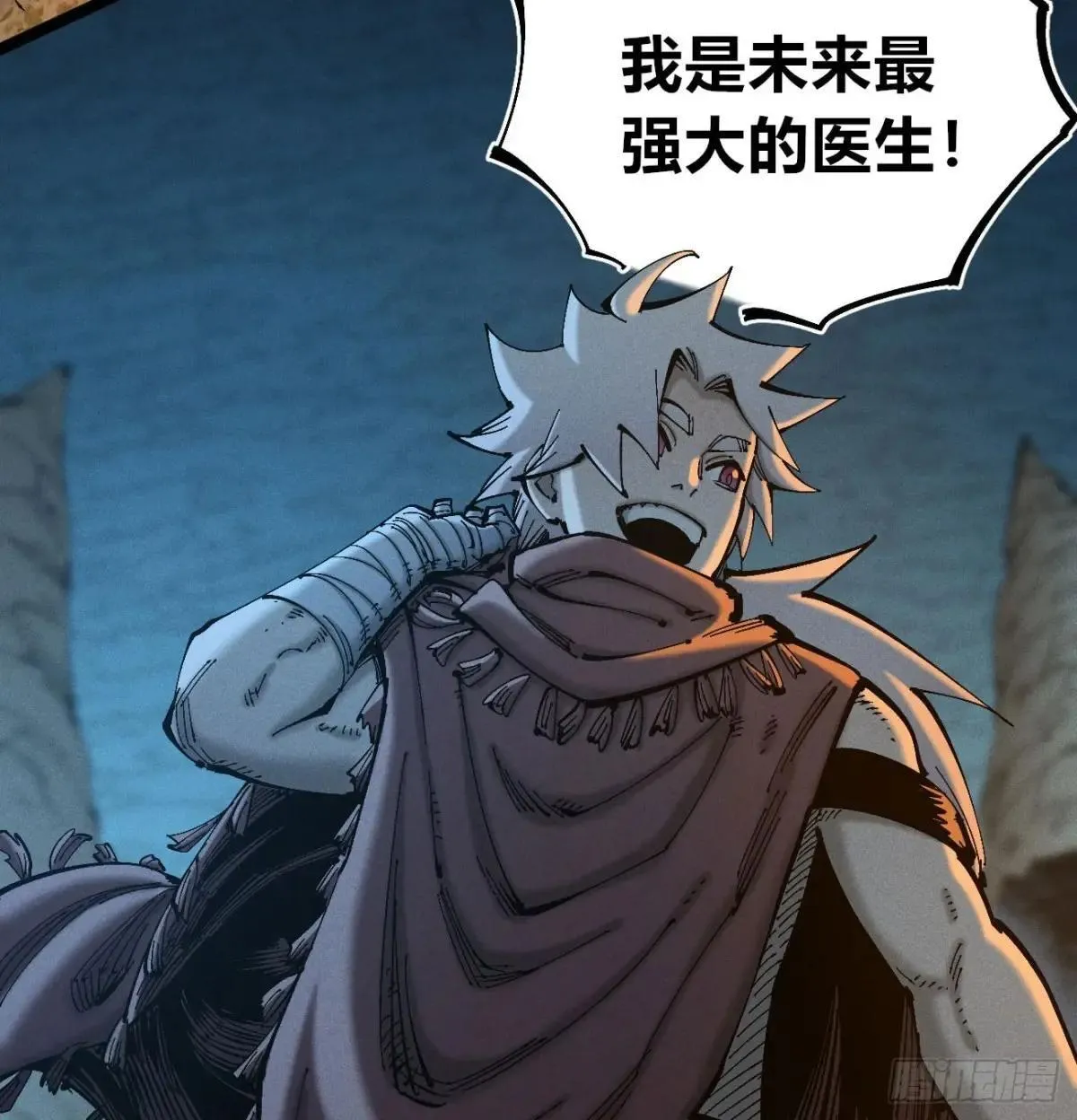 看不见的视界 第22页