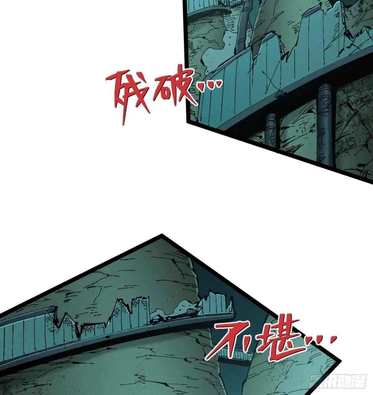 看不见的视界 第28页