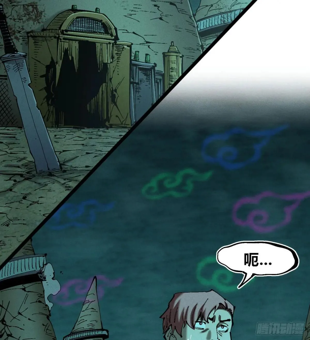 看不见的视界 第29页