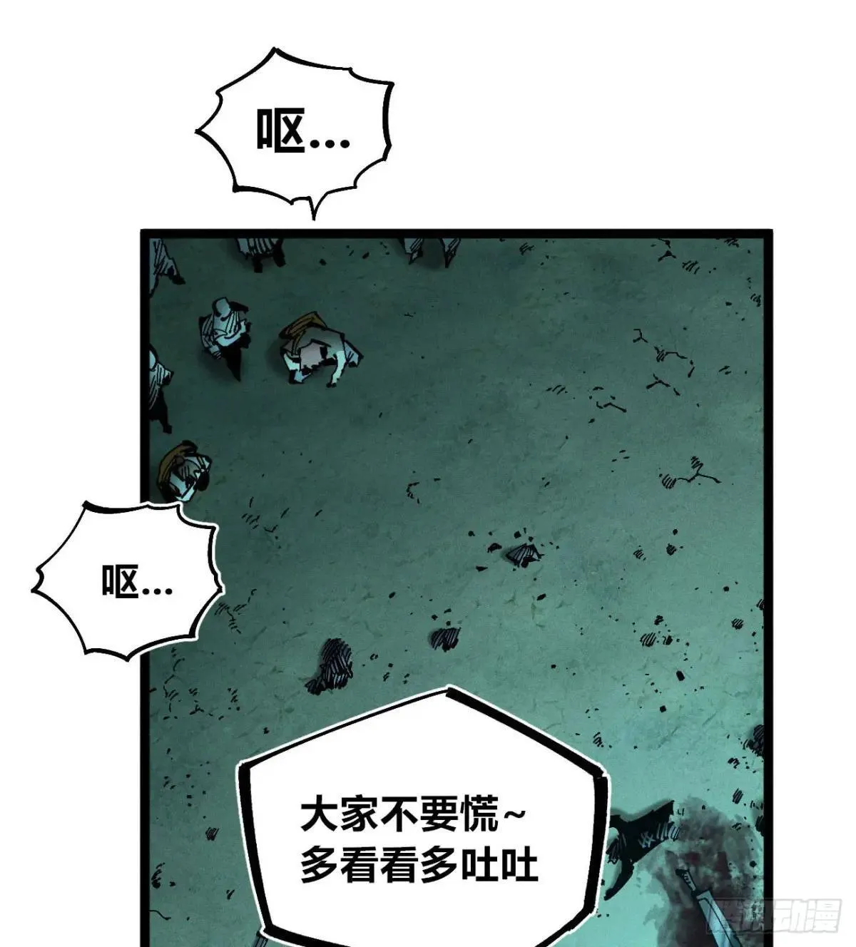 看不见的视界 第33页