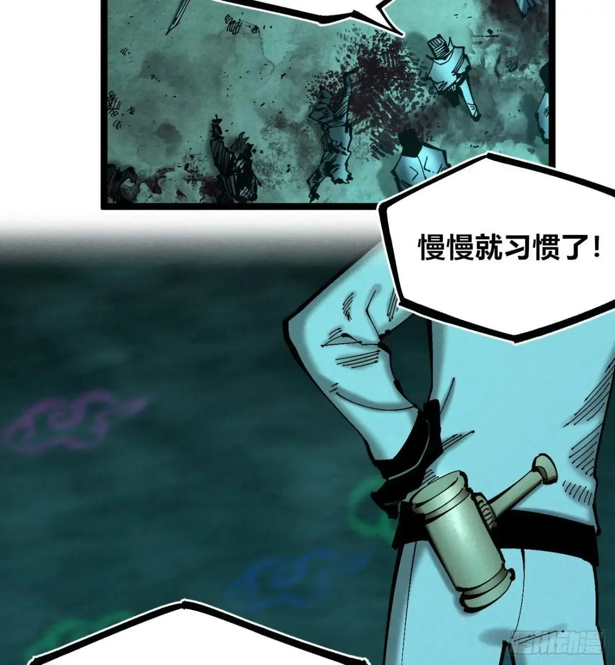 看不见的视界 第34页