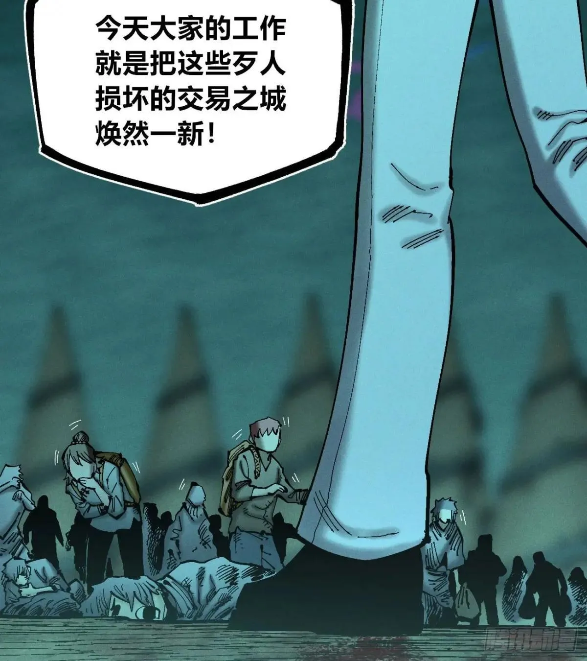 看不见的视界 第35页