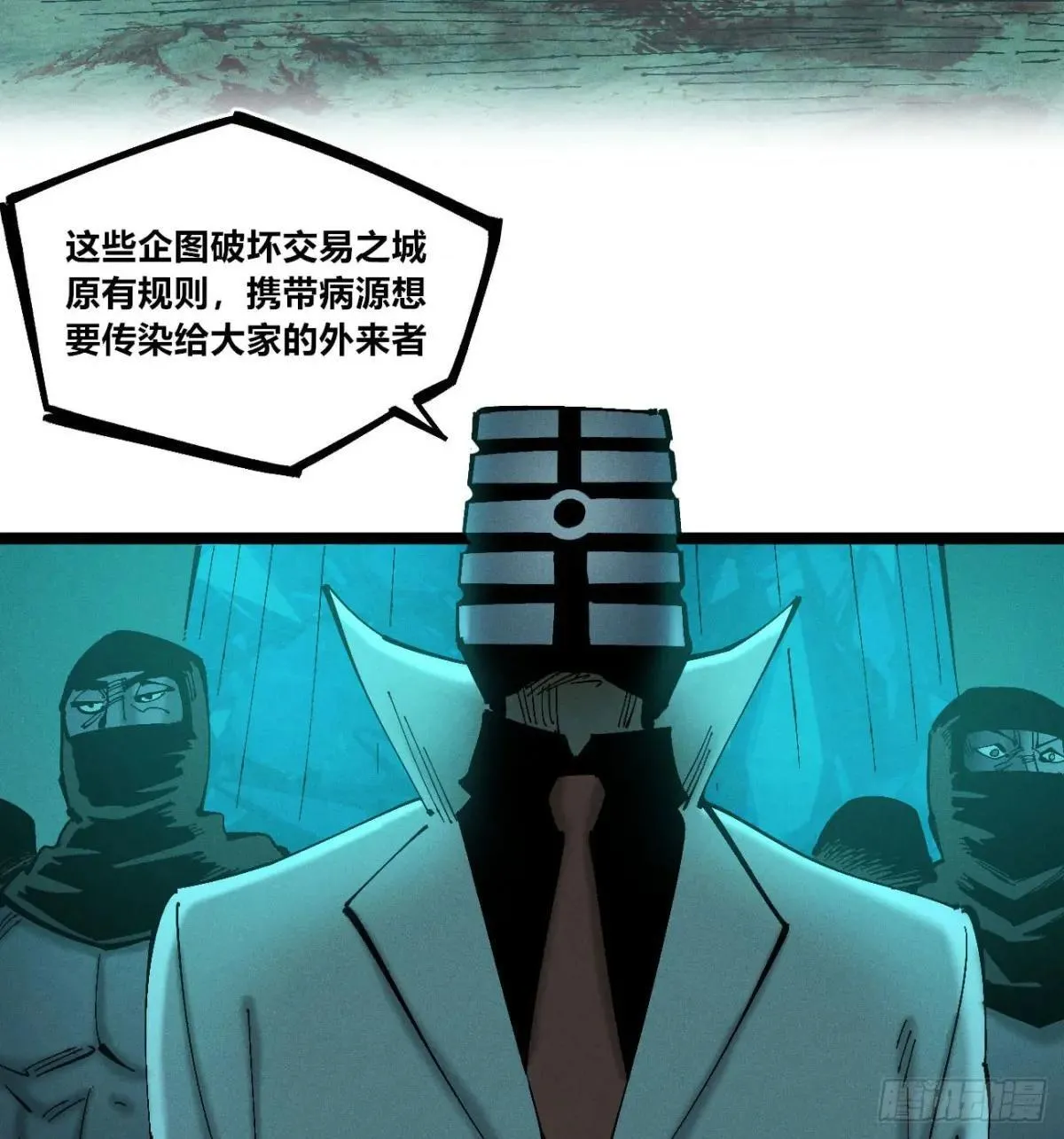 看不见的视界 第36页