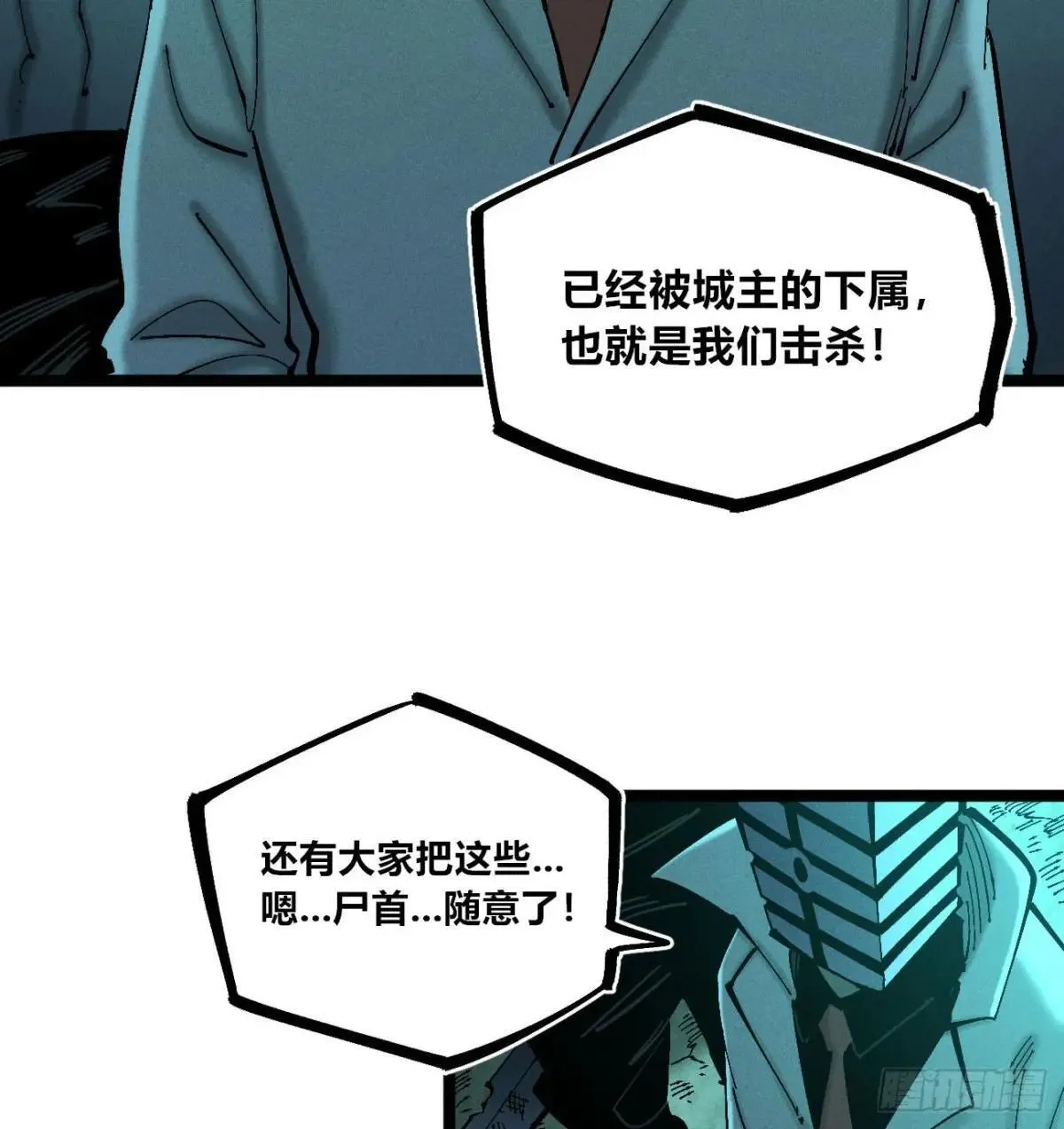 看不见的视界 第37页
