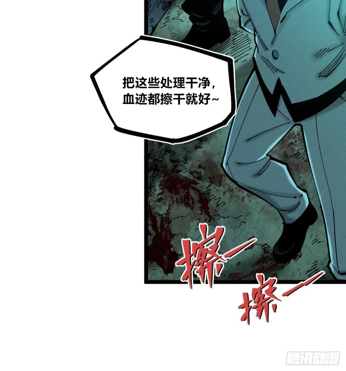 看不见的视界 第38页