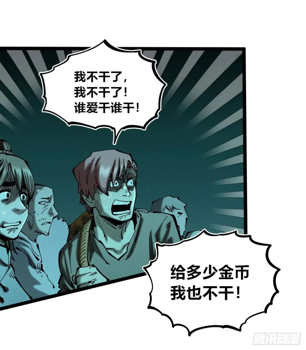 看不见的视界 第39页