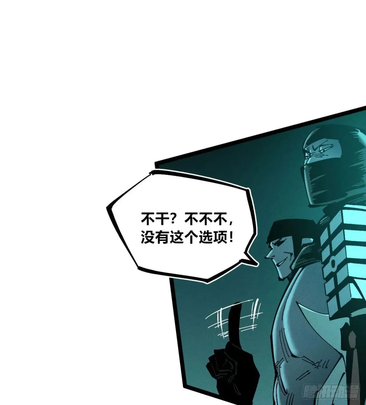 看不见的视界 第40页