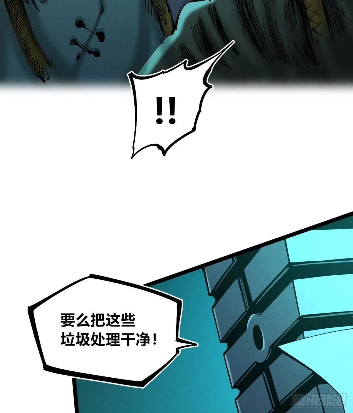 看不见的视界 第43页