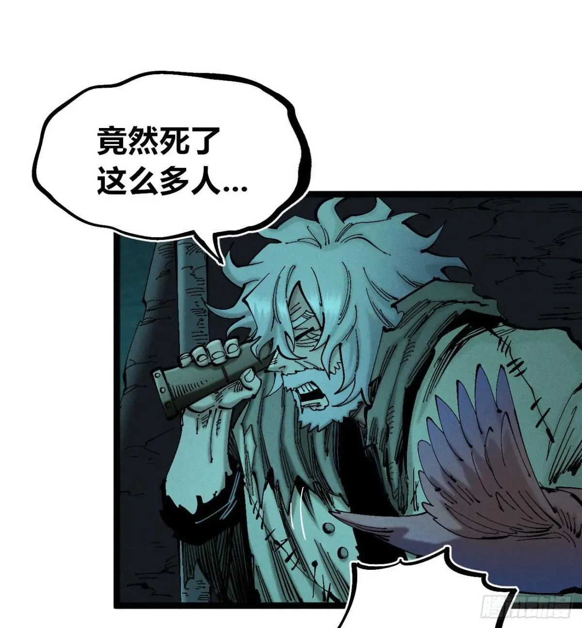 撞客 第9页