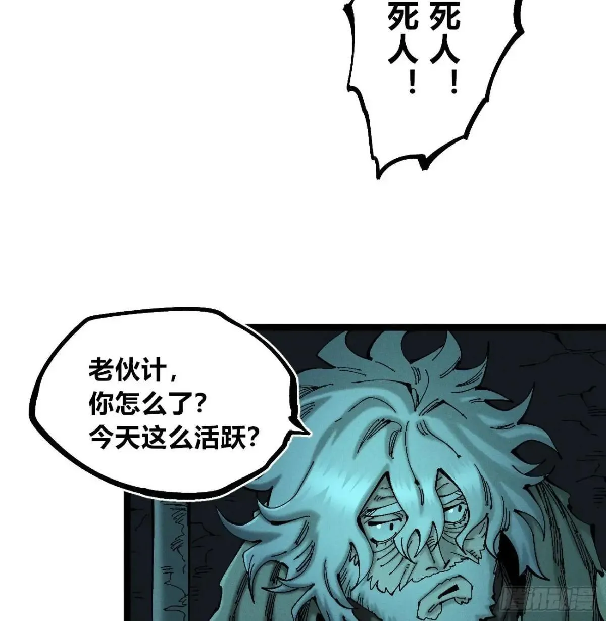 撞客 第10页