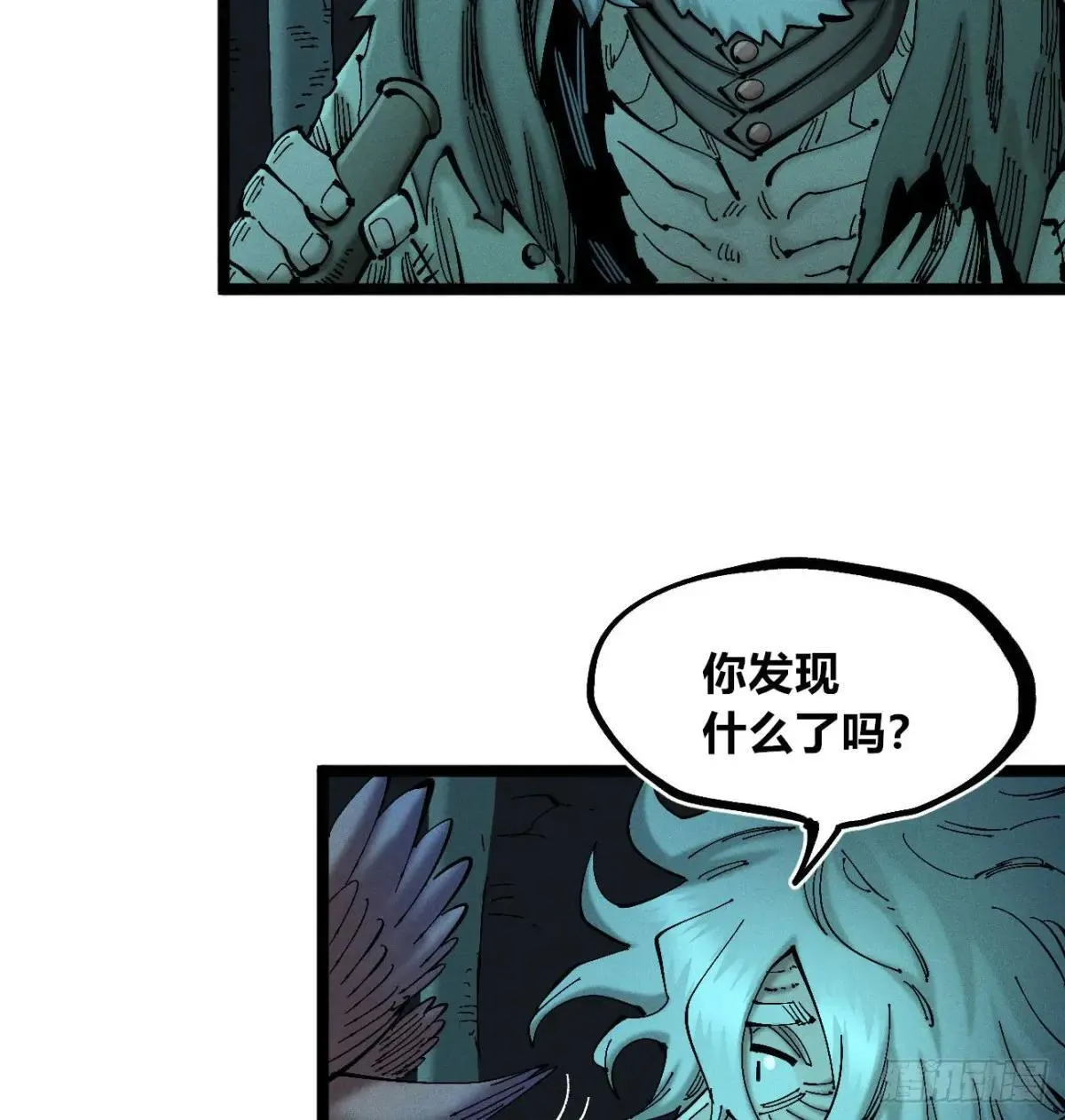 撞客 第11页