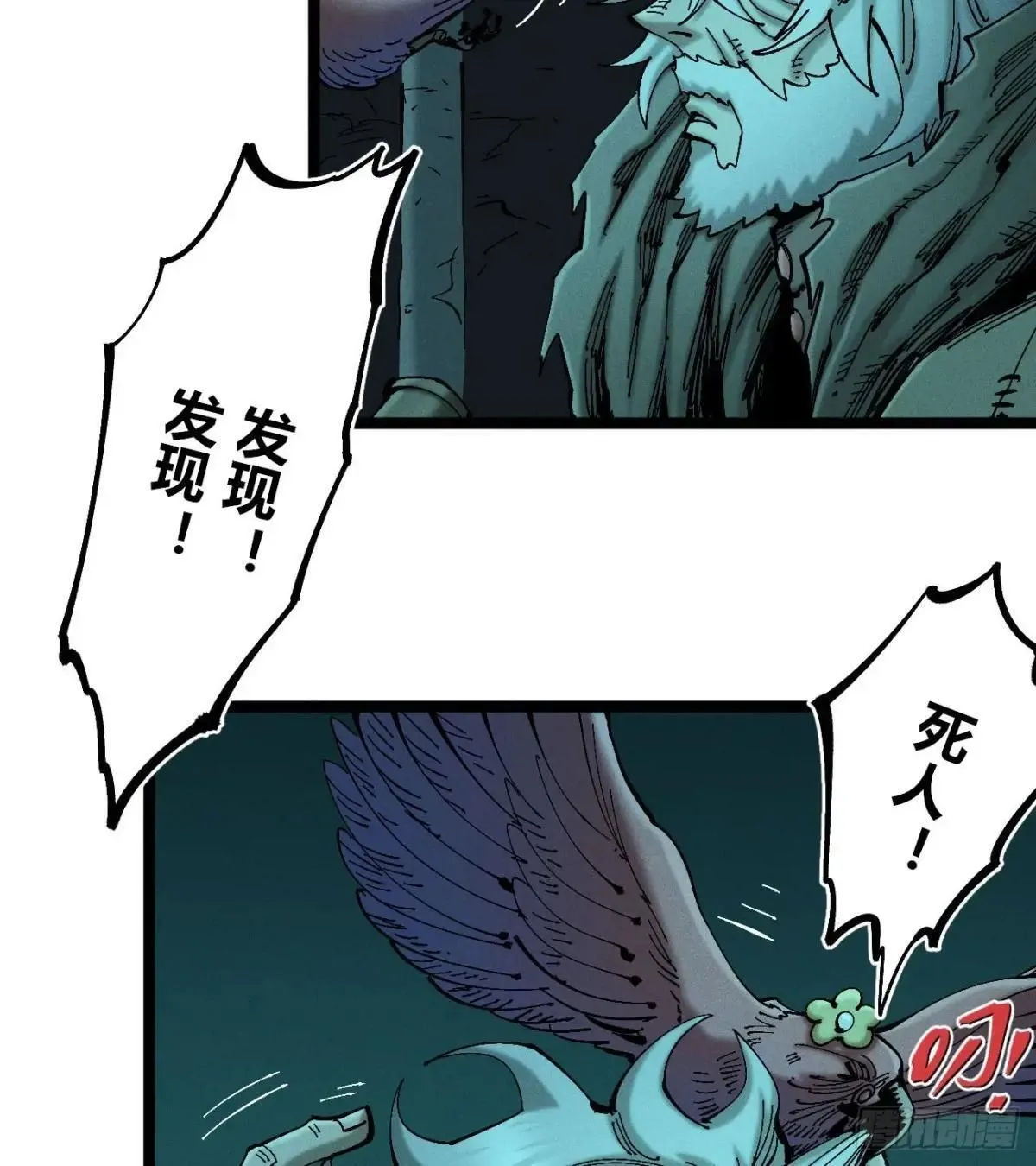 撞客 第12页
