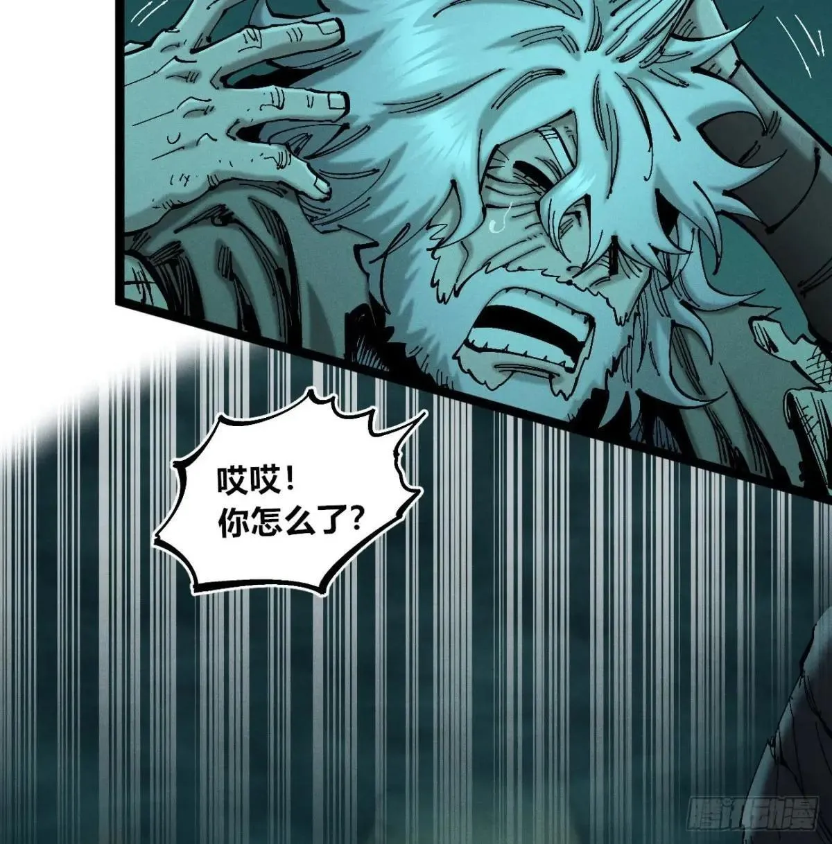撞客 第13页