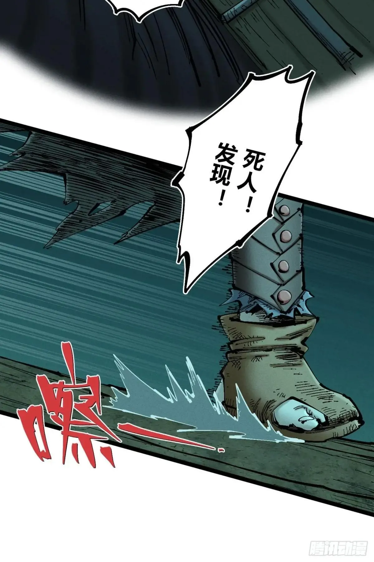 撞客 第15页