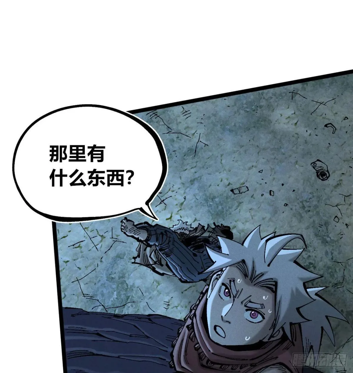 撞客 第36页