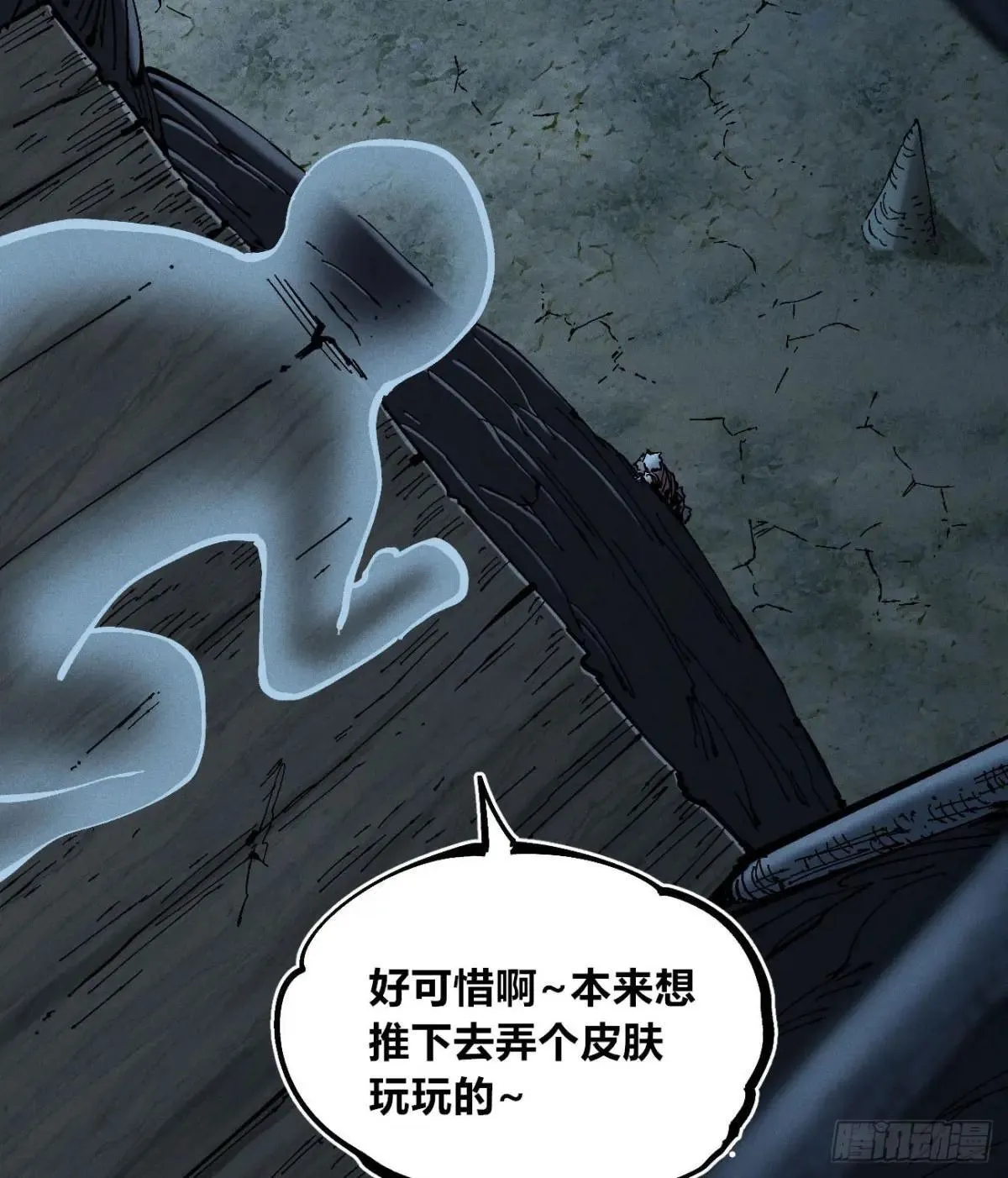 撞客 第39页