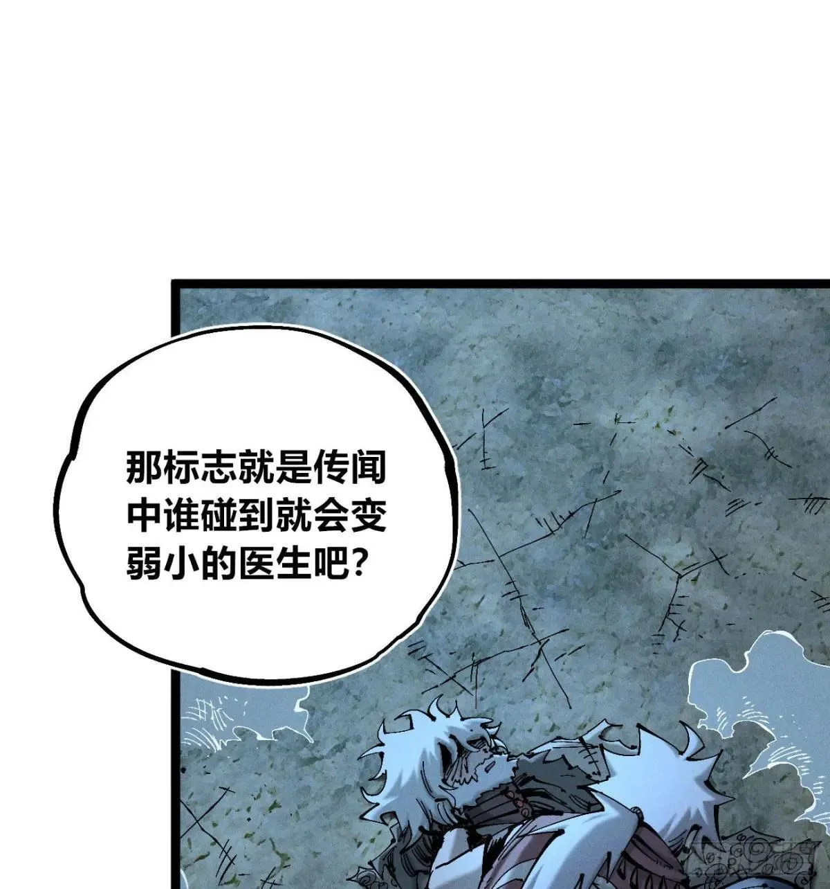 撞客 第41页