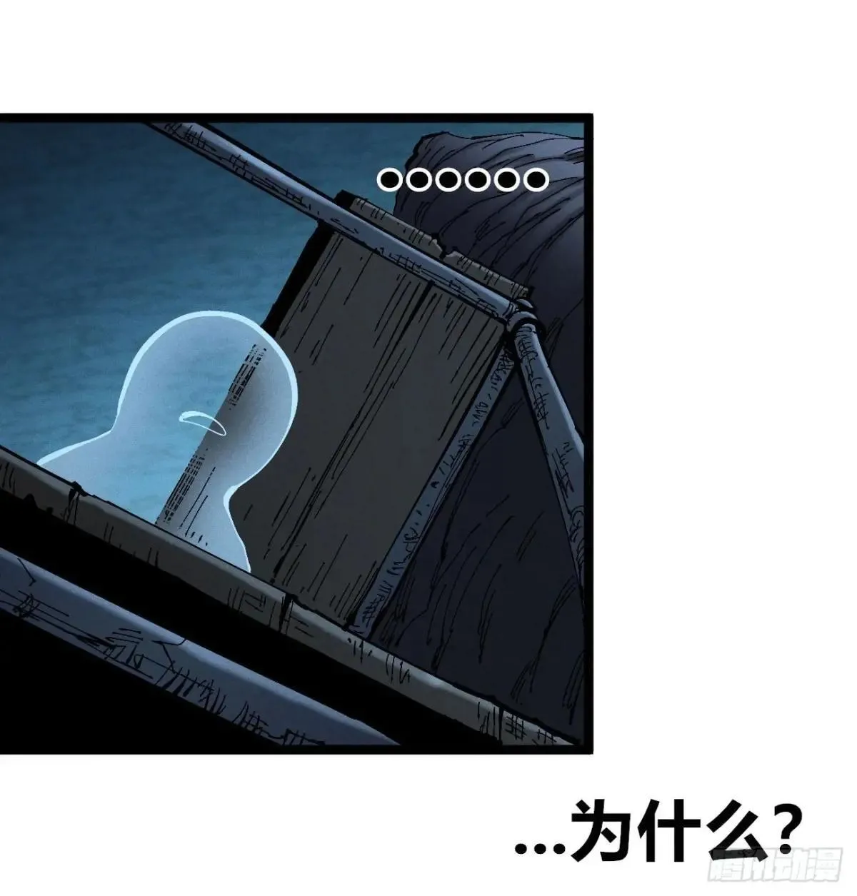撞客 第44页